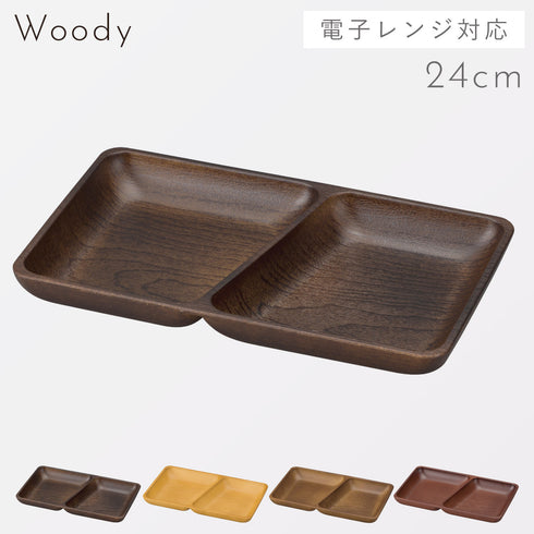 woody スクエアプレート